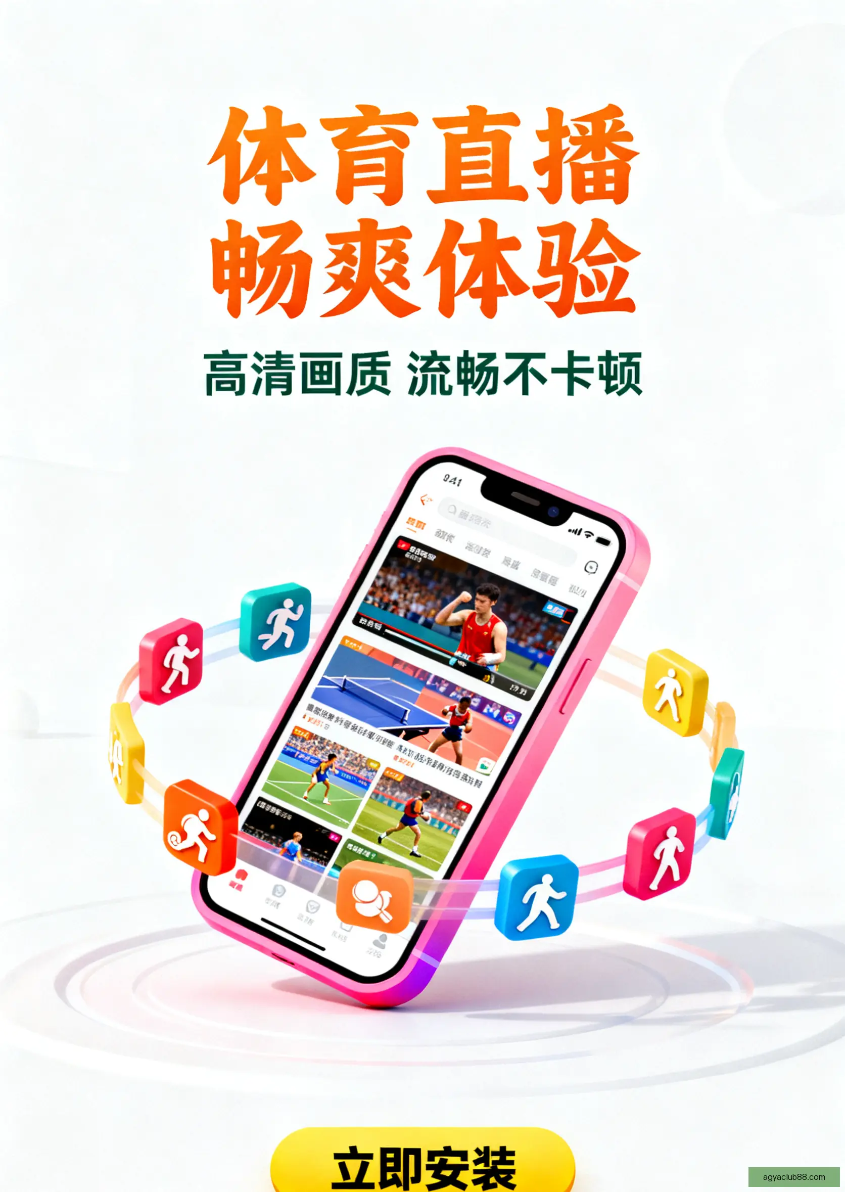 iOSAndroid下载